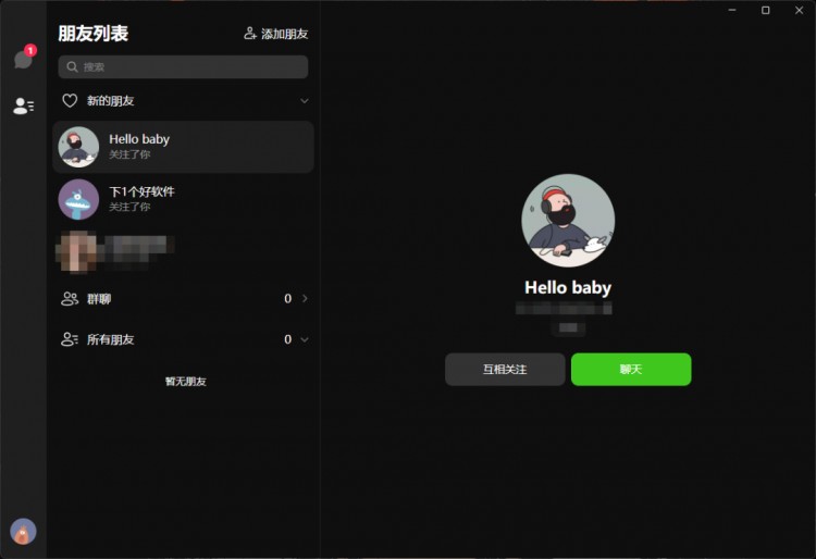 抖音推出聊天软件你会用吗