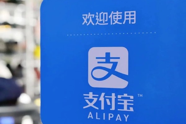 支付宝收款码收款账户怎么设置?